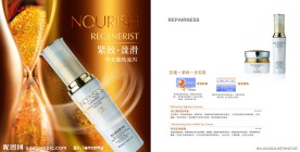 化妆品广告 宣传