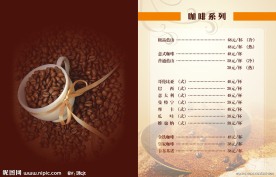 咖啡厅菜谱内页