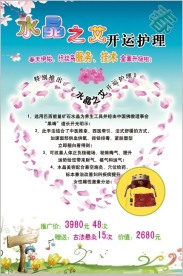 美容院促销活动海报