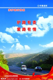 公路展板 模板