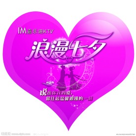情人节心型海报