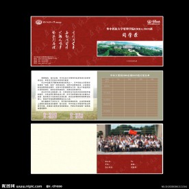 华科大总裁班 学员通讯录设计