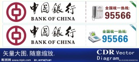 中国银行标志