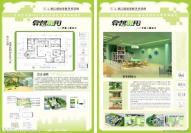 室内设计毕业展板