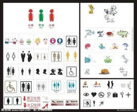 洗手间标志大全