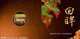 学校教育回眸展板