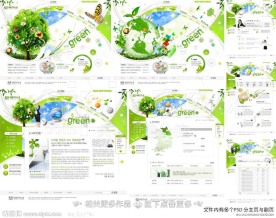 环保网页