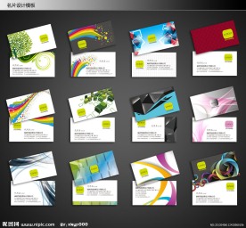 名片设计素材