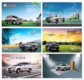 汽车海报
