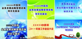 会议背景 矢量图