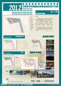 毕业展板 景观设计