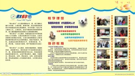 少儿英语展板