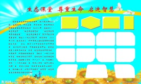 蓝色背景展板模板