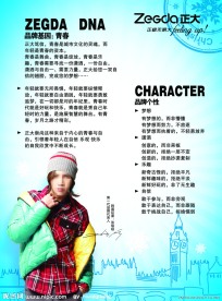 正大企业宣传页