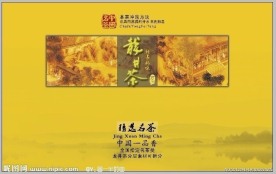龙井茶包装