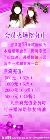 美容美发展架