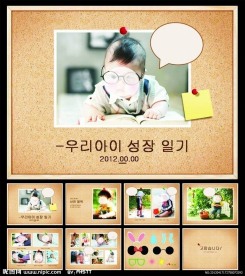 儿童相册PPT模板设计图片 儿童画册