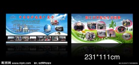 精品展板 职工天地