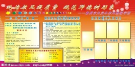 郴州市九完小教风教学展板