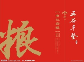 杂粮包装设计图片