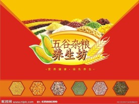 杂粮包装设计图片