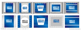 形象墙 企业形象墙 艺术墙