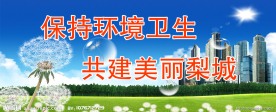 环保公益广告