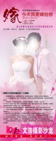 婚纱 易拉宝