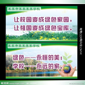 绿色环保创意海报