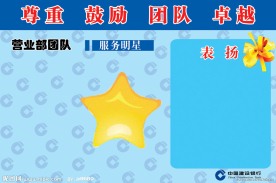 展板板报设计模版