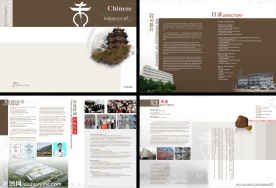 企业文化 建设展板