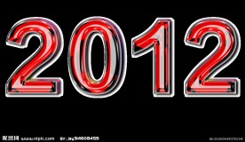 2012艺术字