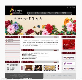 丝带绣网页模板