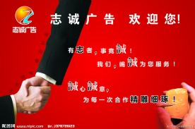 广告公司大门口欢迎展板