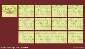2012台历