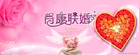 婚礼心型背景