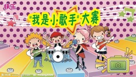 我是小歌手大赛舞台背景