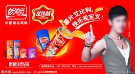 盼盼食品展板