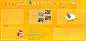 企业板报海报设计模板