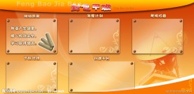 企业板报海报设计模板