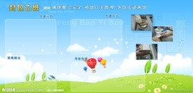 企业板报海报设计模板