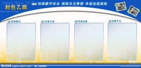 企业板报海报设计模板