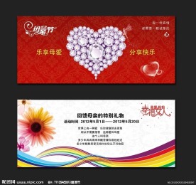 母亲节贺卡