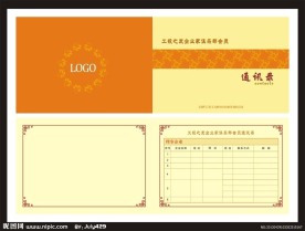 通讯录 内页 封面