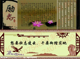 学校励志展板