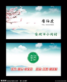 小同村名片