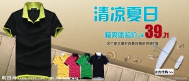 T恤促销