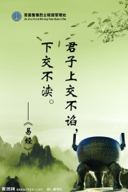 企业文化展板模板