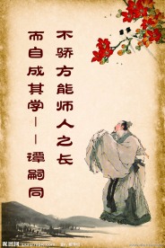 企业文化展板模板