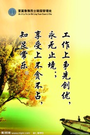 企业文化展板模板